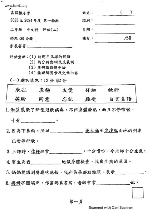 邪氣的意思|邪氣 的意思、解釋、用法、例句